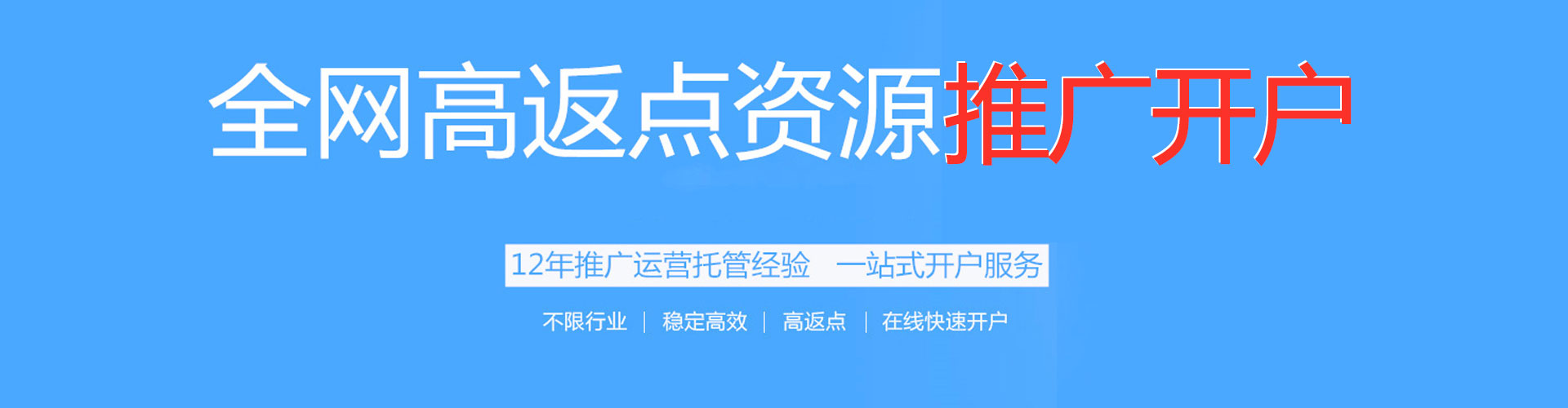 达川sem竞价